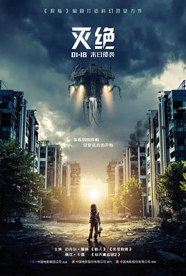 第七号证词电影海报