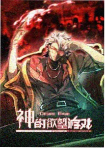北纬四十七动漫封面